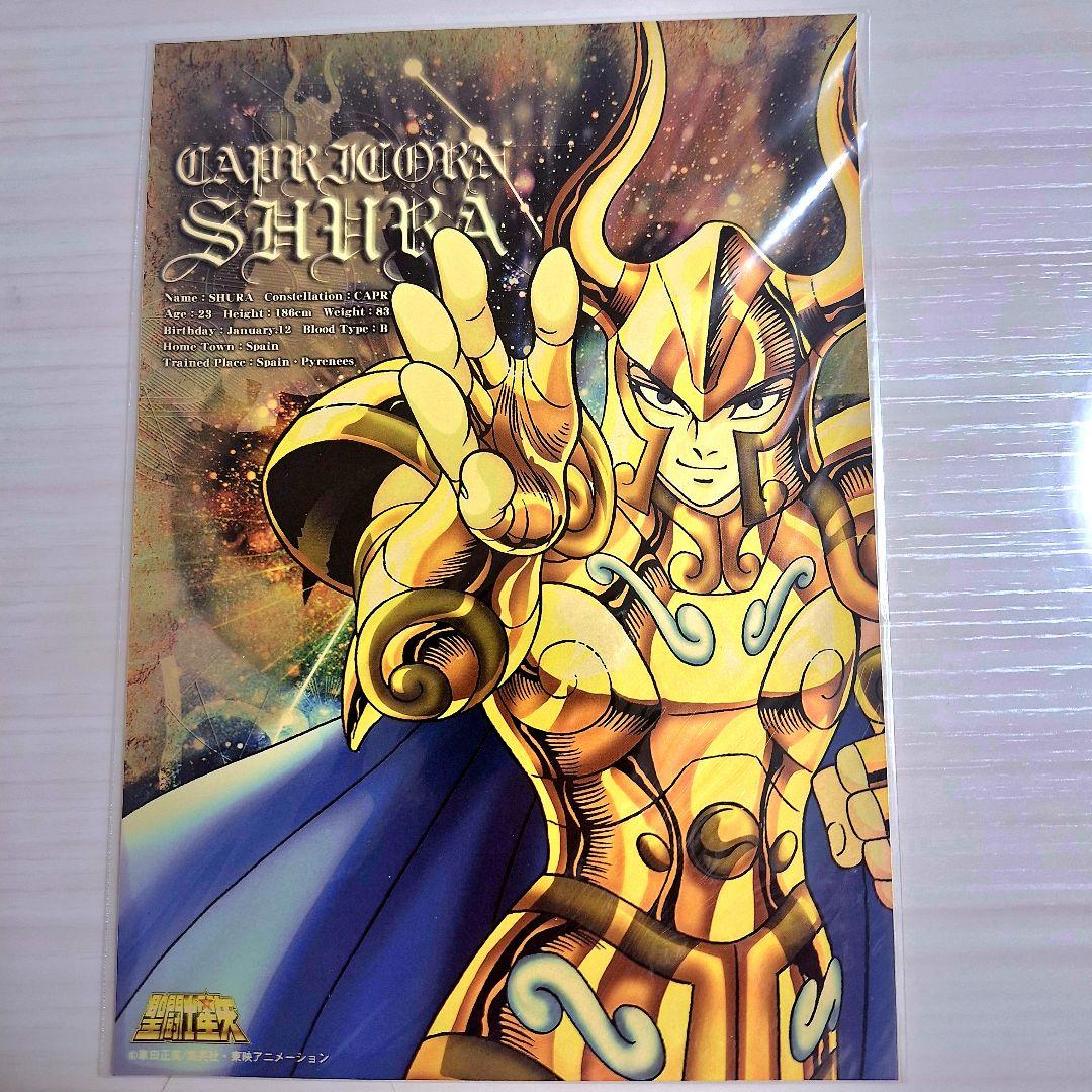 聖闘士星矢　黄金聖闘士　大型ステッカー　12枚セット