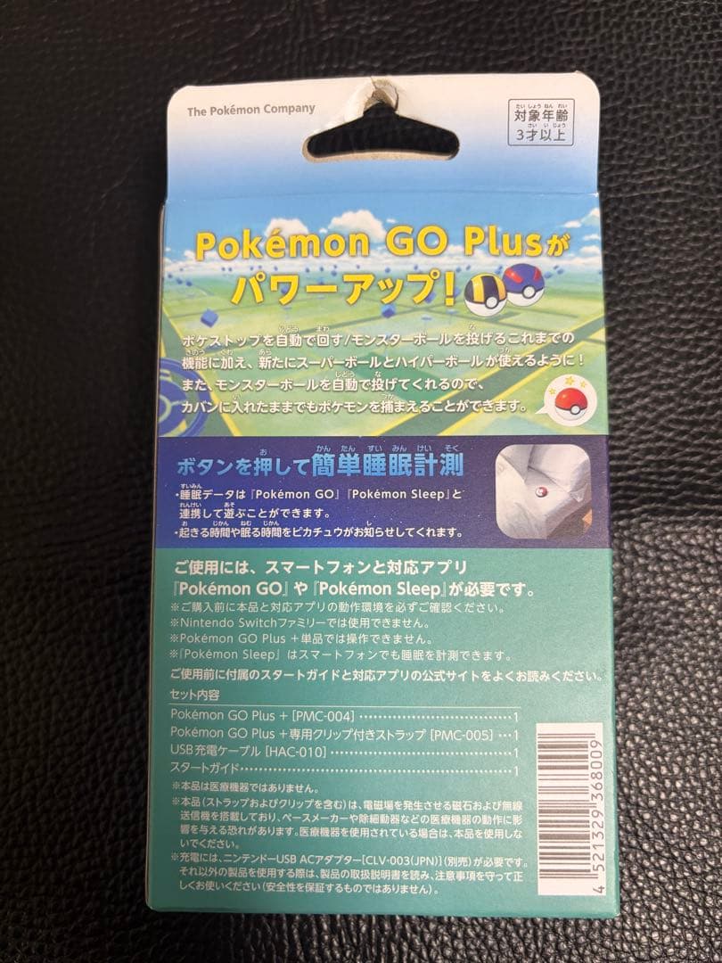 新品未開封　Pokemon GO Plus + ポケモンGO プラス プラス