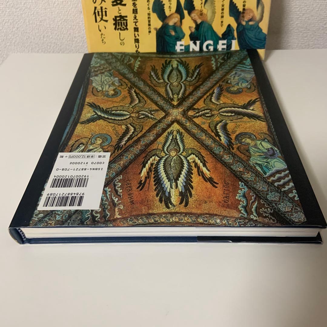 天使の文化図鑑