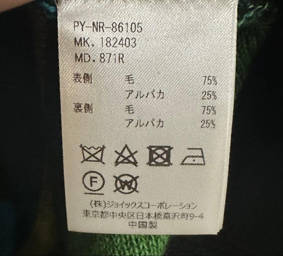 ポールスミス マルチストライプ グラデーション ウールアルパカ ニット