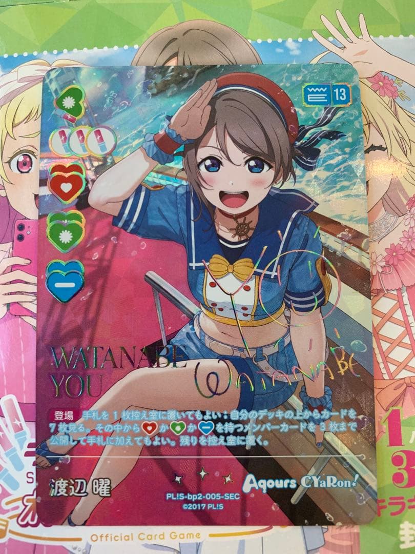 ラブライブカードゲーム　渡辺曜　シークレット