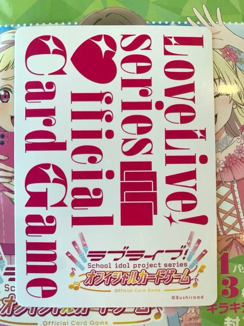 ラブライブカードゲーム　渡辺曜　シークレット