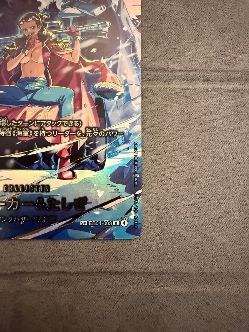 【美品・即日発送】スモーカー&たしぎ R-SPC〈EB04-003〉