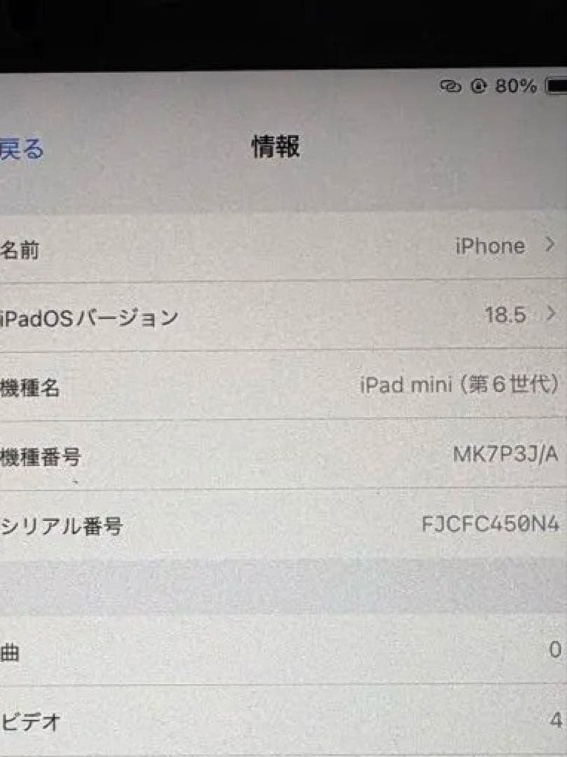 Apple iPad mini (第6世代) 、Apple pencil2など