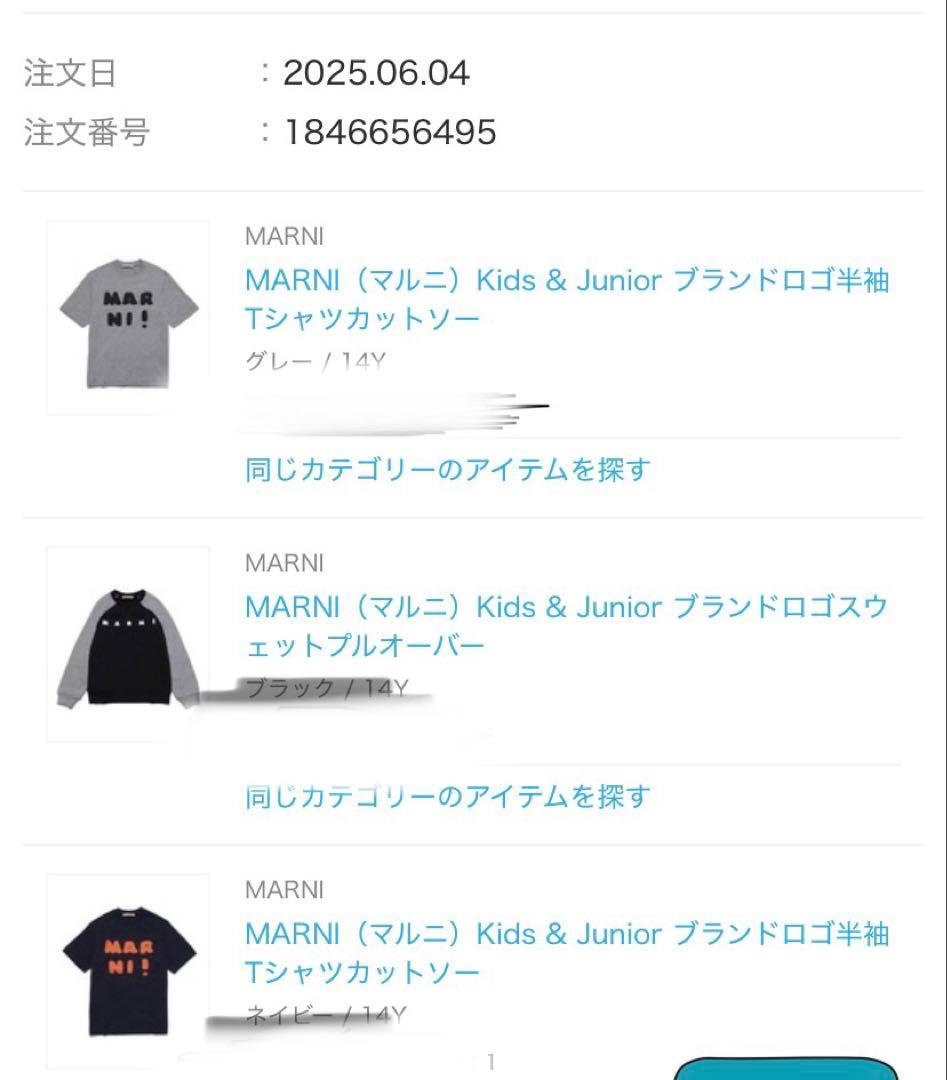 MARNI ロゴ トレーナー 黒/グレー