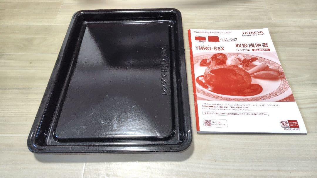 極美品 日立 MRO-S8X オーブンレンジ