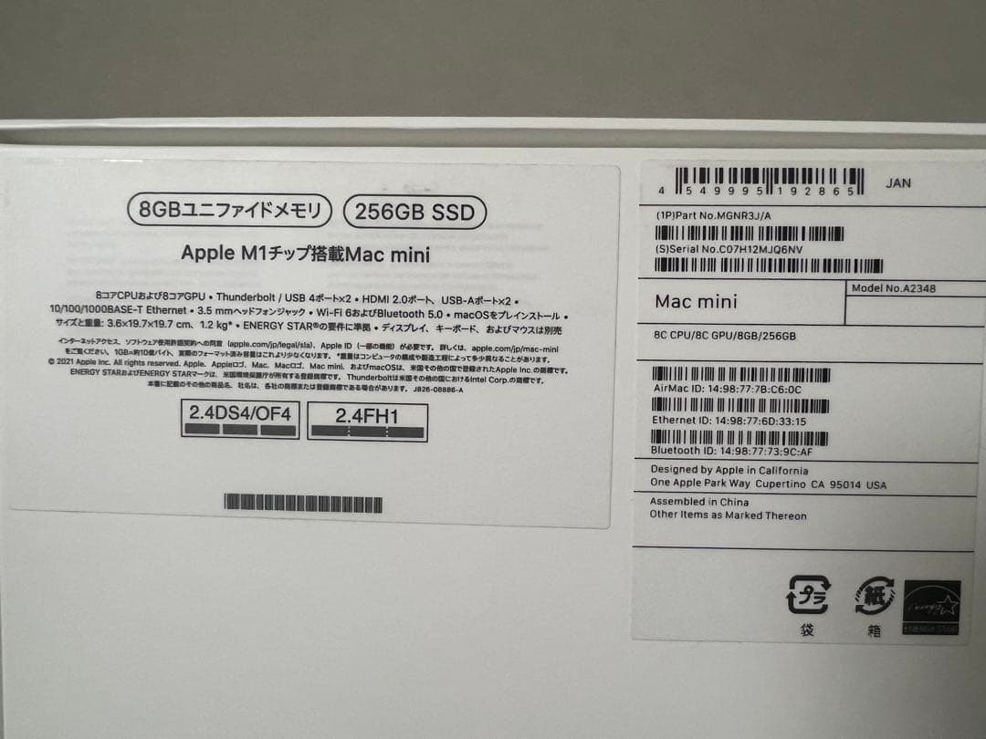 Macデスクトップ Apple Mac mini M1 8GB/256GB SSD