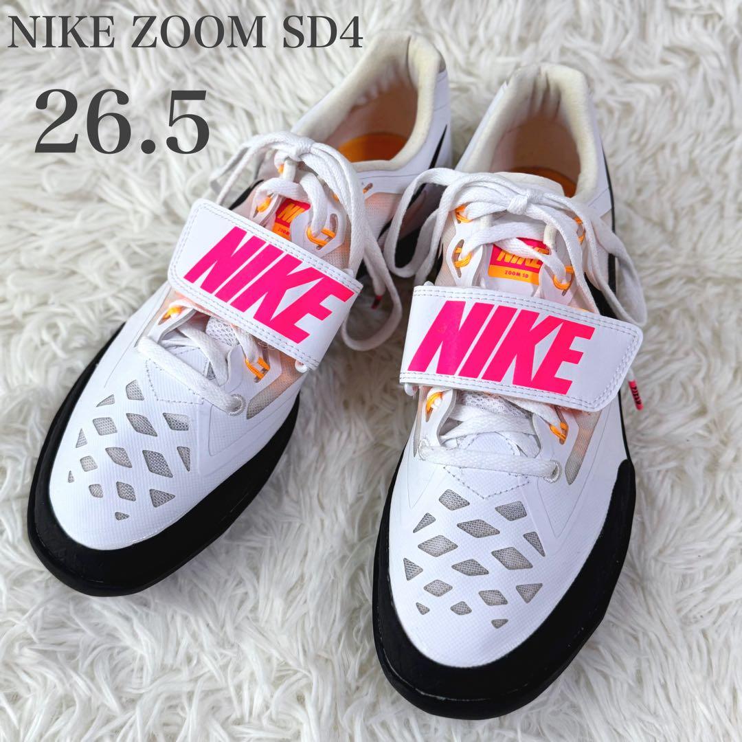 【極美品】希少 NIKE ZOOM SD4 スローイングシューズ 26.5cm