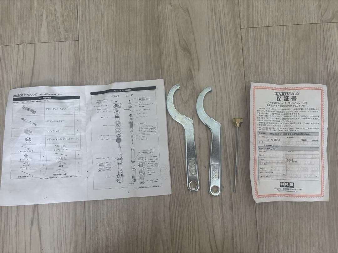 オデッセイ RC1 HKS HIPERMAX S-STYLE　X 車高調