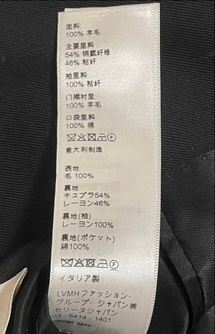 【早い者勝ち22SSCeline キャンペーンルックテーラードジャケット44XS