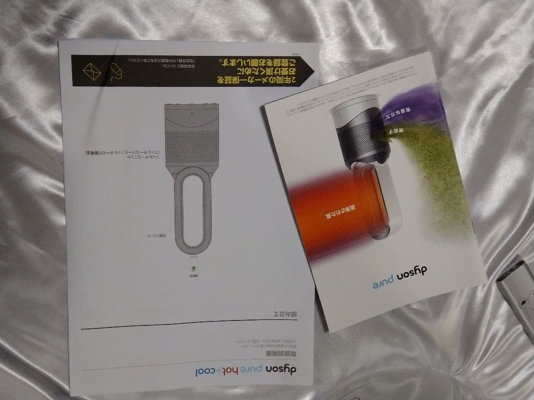 ダイソン PURE HOT+COOL HP00 空気清浄機能付 ファンヒーター