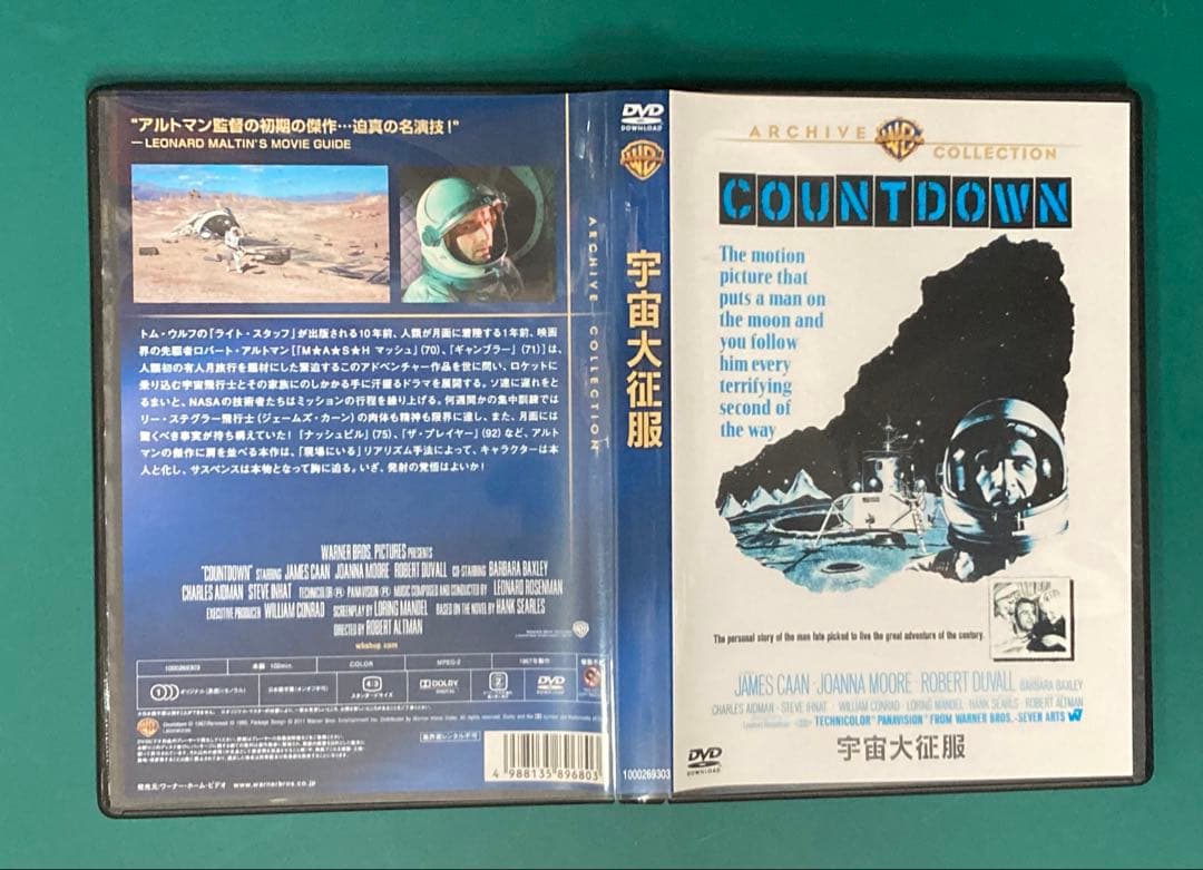 宇宙大征服　[日本版オンデマンドDVD-R]　ロバート・アルトマン監督初期作品