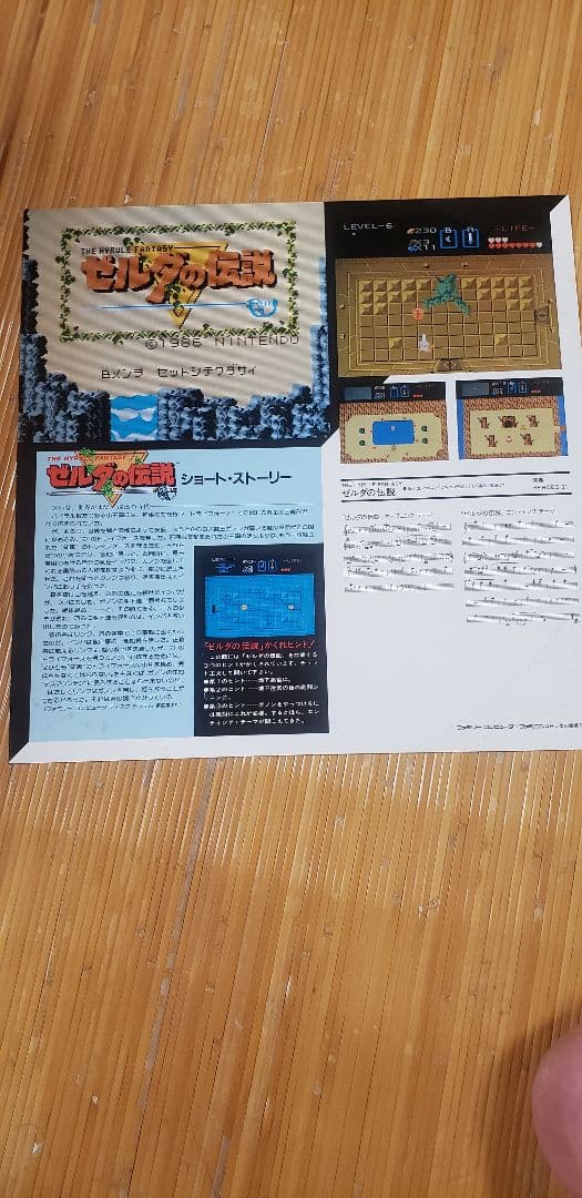 希少！ゼルダの伝説・謎の村雨城 レコード　12インチシングル