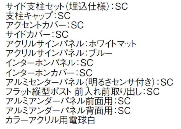 門柱 インターホン ポスト 表札 照明 玄関 ライト 灯り スリムスクエア 家庭