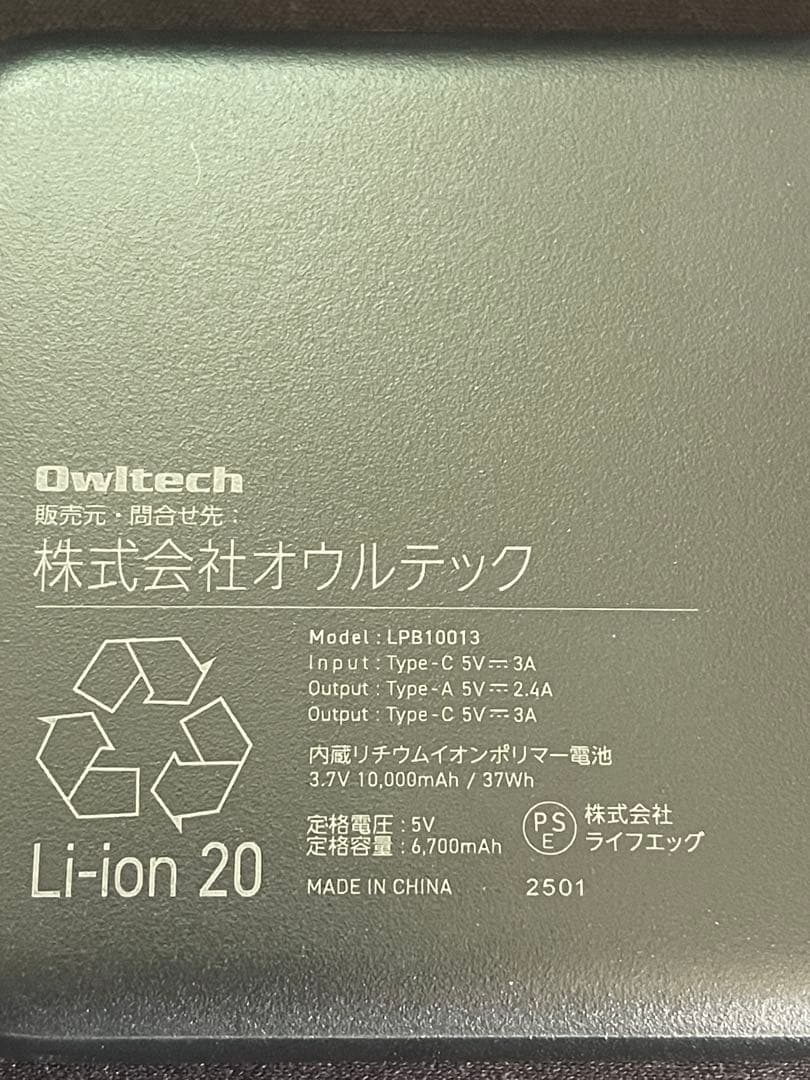 ジョージア×Adoコラボ モバイルバッテリー No.1