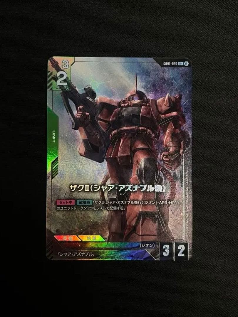 ガンダムカードゲーム　β版　ザクⅡ（シャア・アズナブル機）