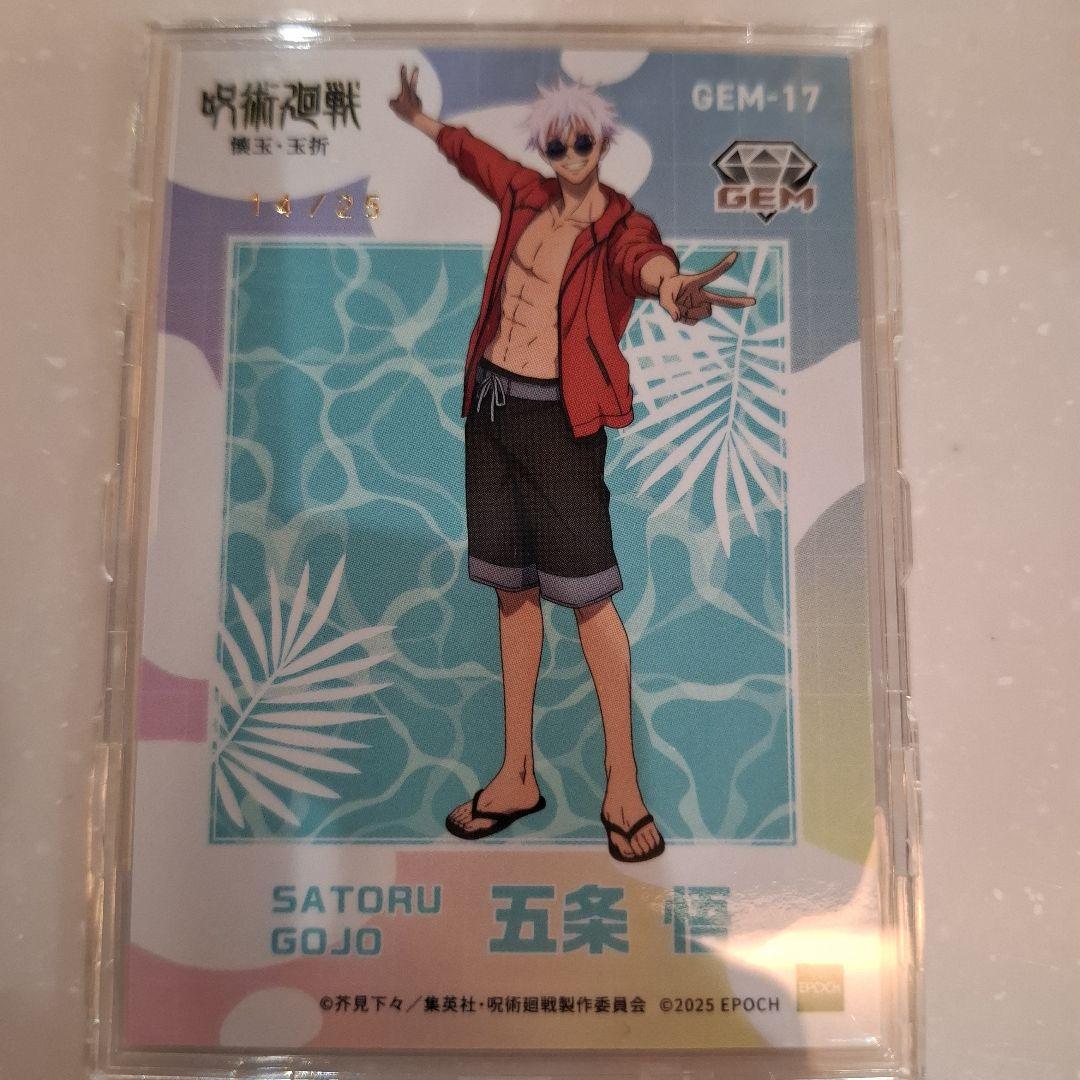 EPOCH 呪術廻戦カード 五条悟シリアル 14/25