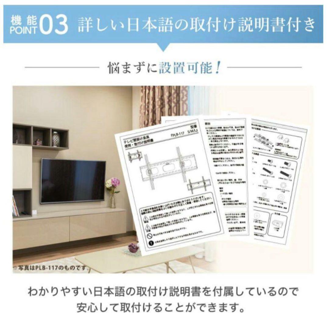 【新品】未使用　壁掛テレビ金具　上下左右　角度調整　PRM-LTMXPRO色:白
