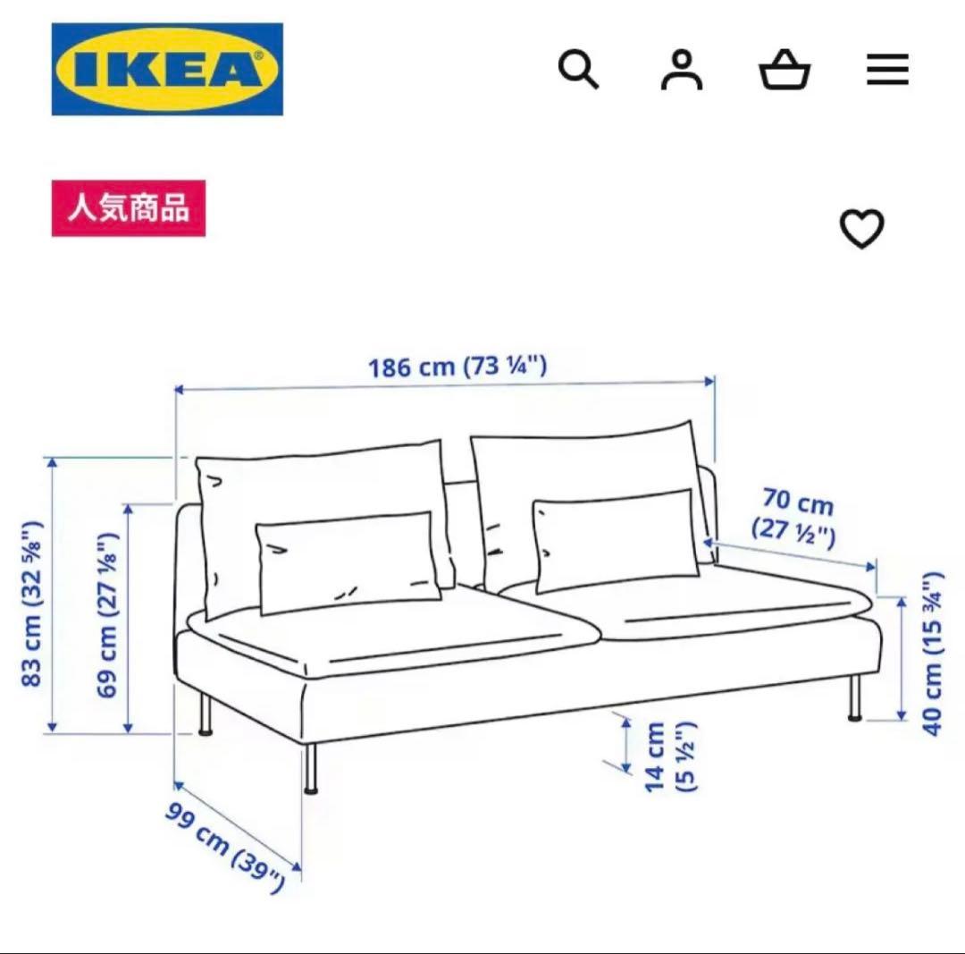 IKEA ソーデルハムン3人掛け　ヴィーアルプ ベージュ/ブラウン