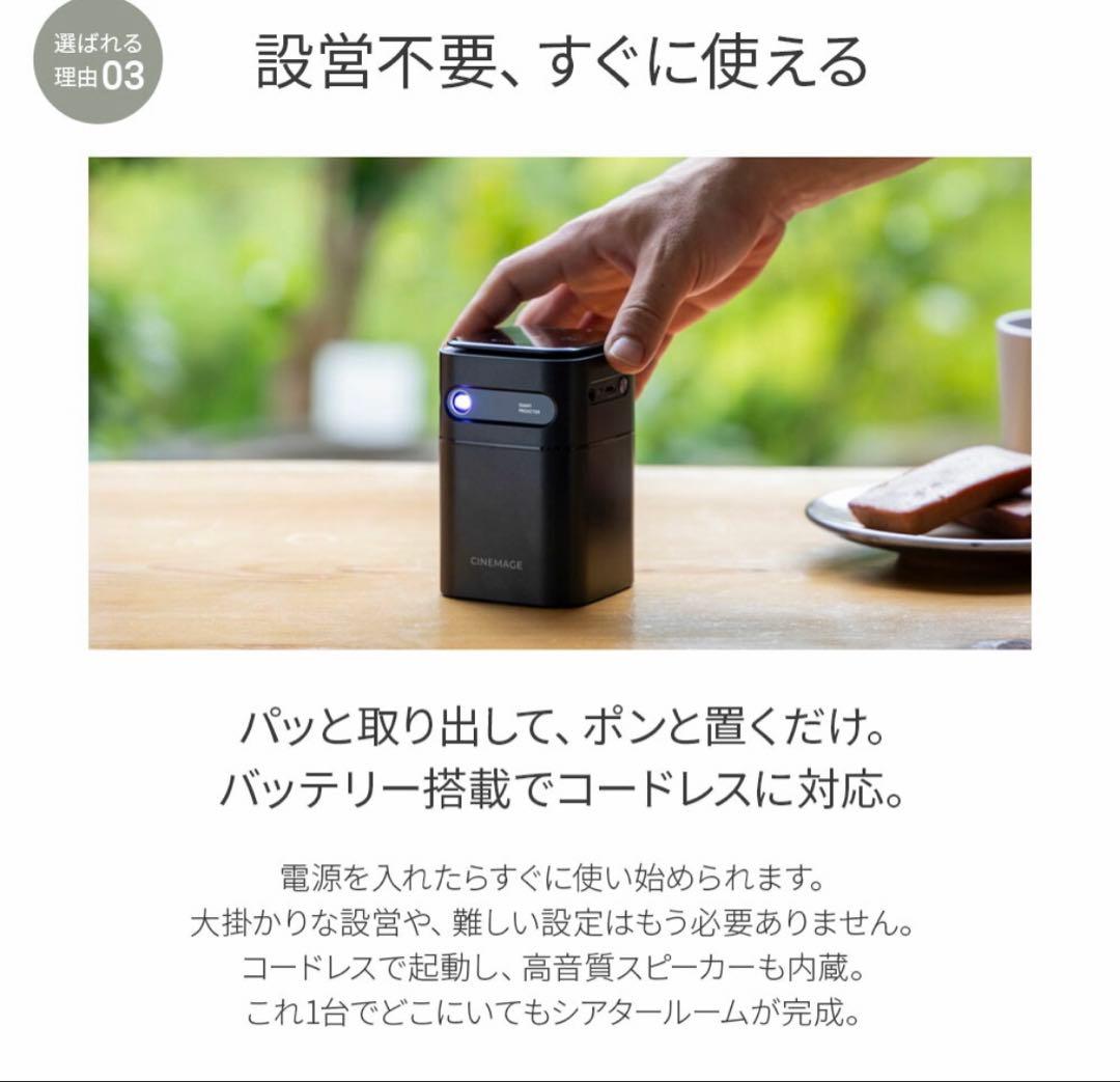 CINEMAGE mini シネマージュ　プロジェクター 本体　ケース付き