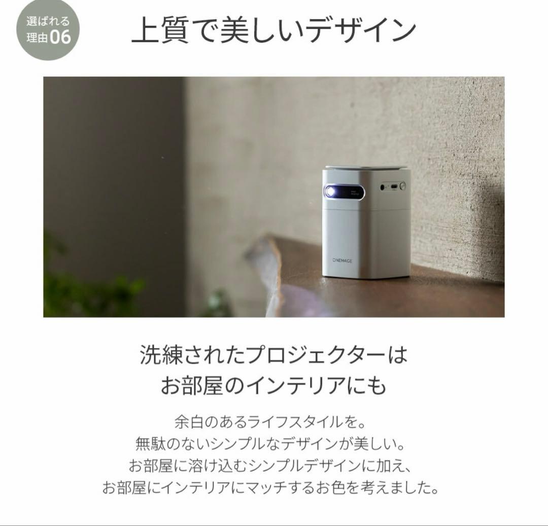 CINEMAGE mini シネマージュ　プロジェクター 本体　ケース付き