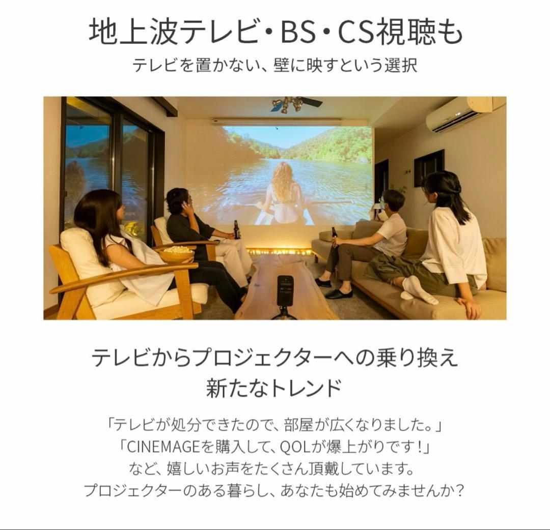 CINEMAGE mini シネマージュ　プロジェクター 本体　ケース付き