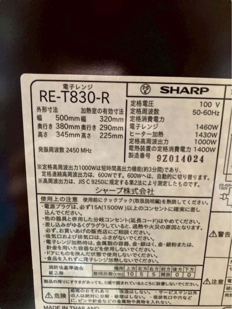 美品/2019年製/シャープ/過熱水蒸気オーブンレンジ/23L