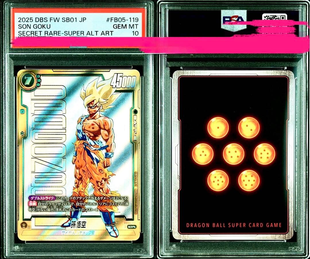 【PSA10】孫悟空 SCR スーパーパラレル FB05-119【世界で54枚】