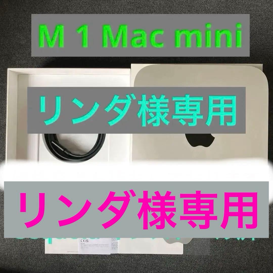 【美品】Apple Mac mini M1 16GB SSD 512GB