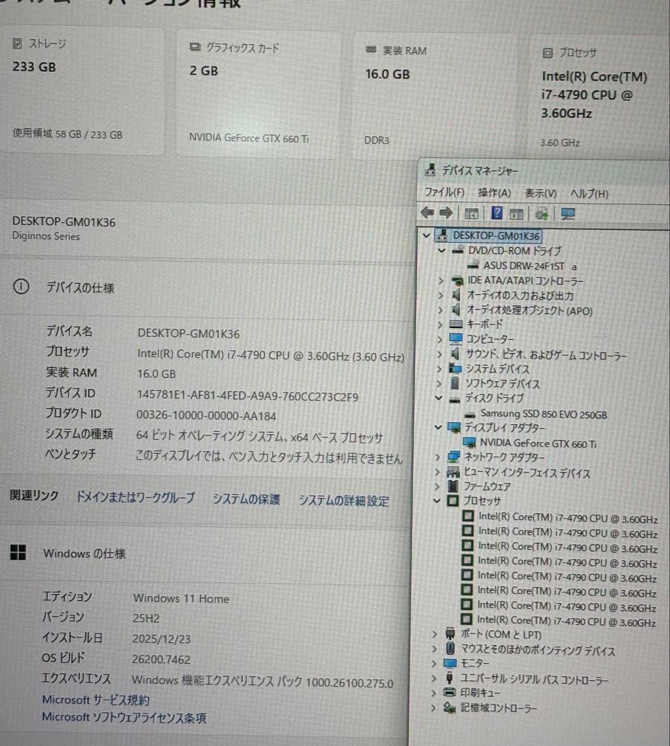 デスクトップPC/i7/メ16/SSD/GTX660Ti/Office21/美品