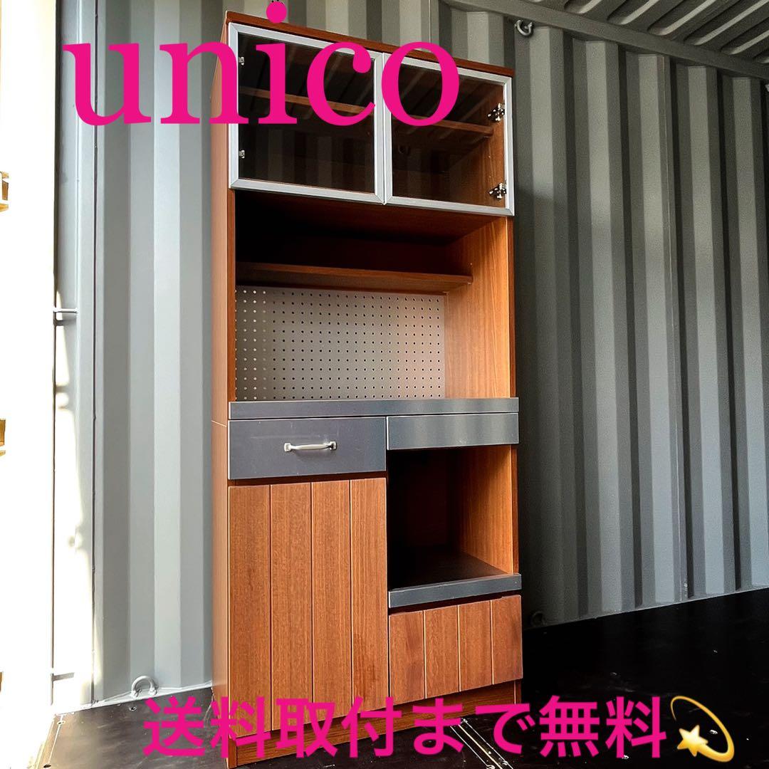 取付無料！ウニコ ストラーダ 廃盤希少品！天然木アンティークキッチンボード✨