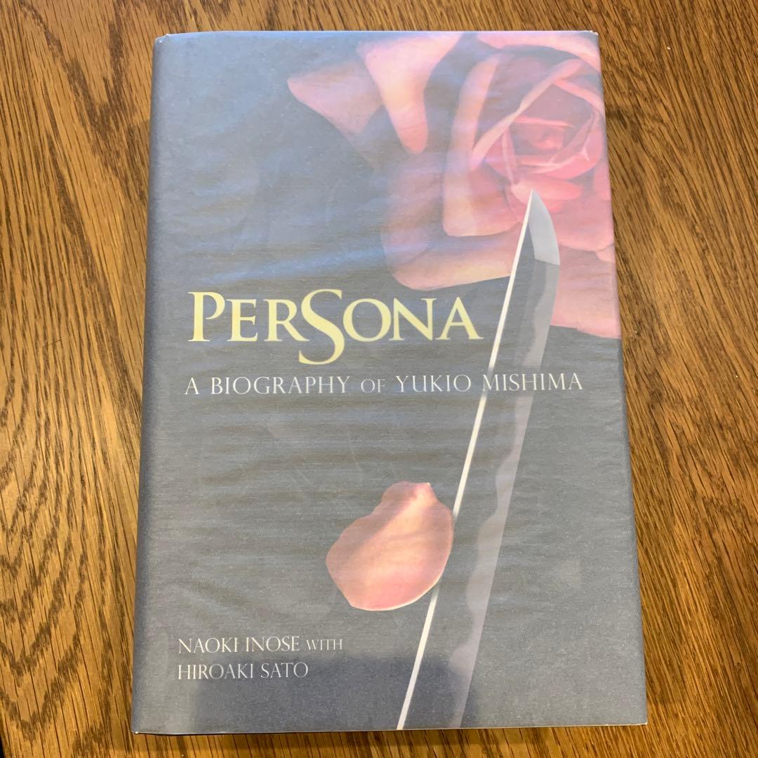 【洋書】Persona:A Biography of Yukio Mishima