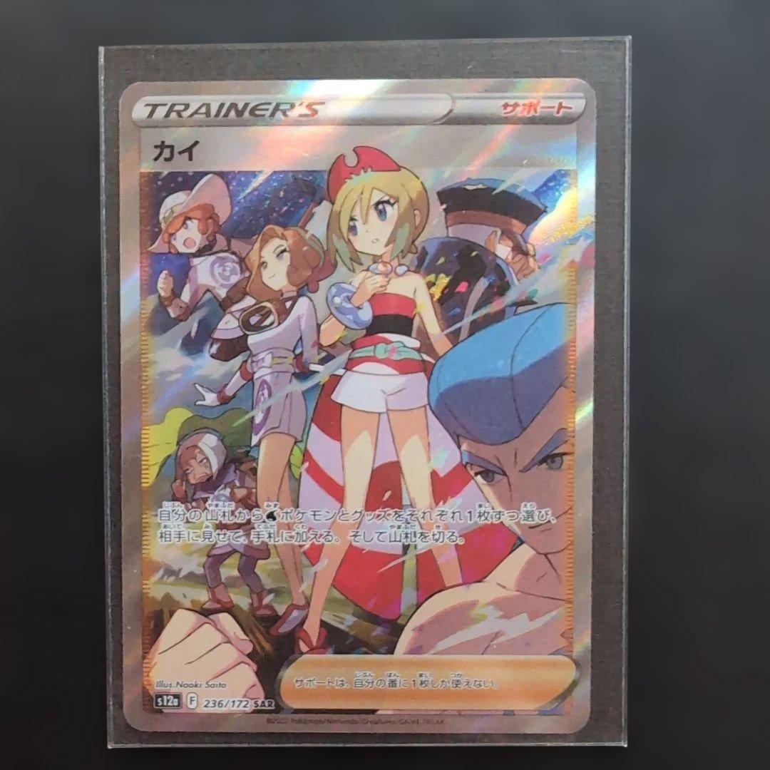 ポケモンカード　ユウリSR ミュウツーv SR カイSAR