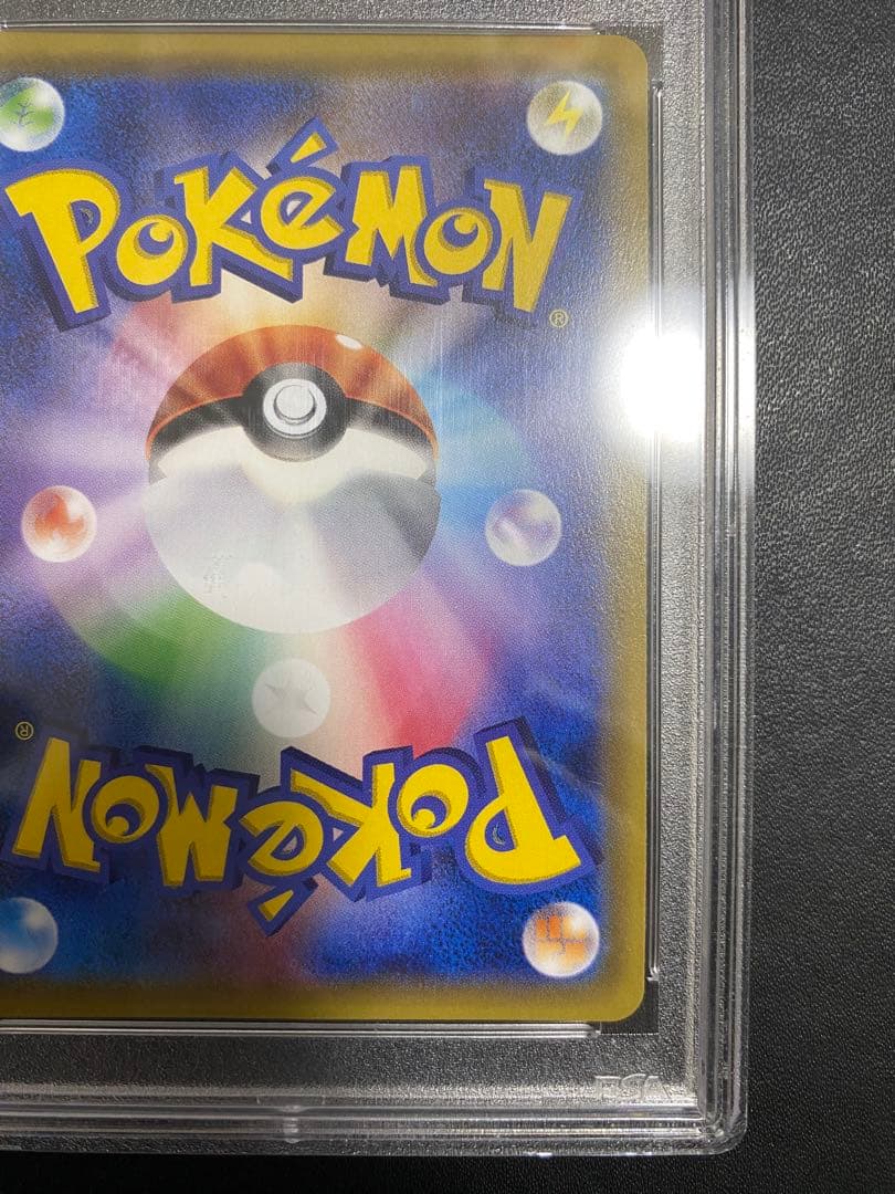 スカル団のしたっぱ SR PSA10 ポケモンカード