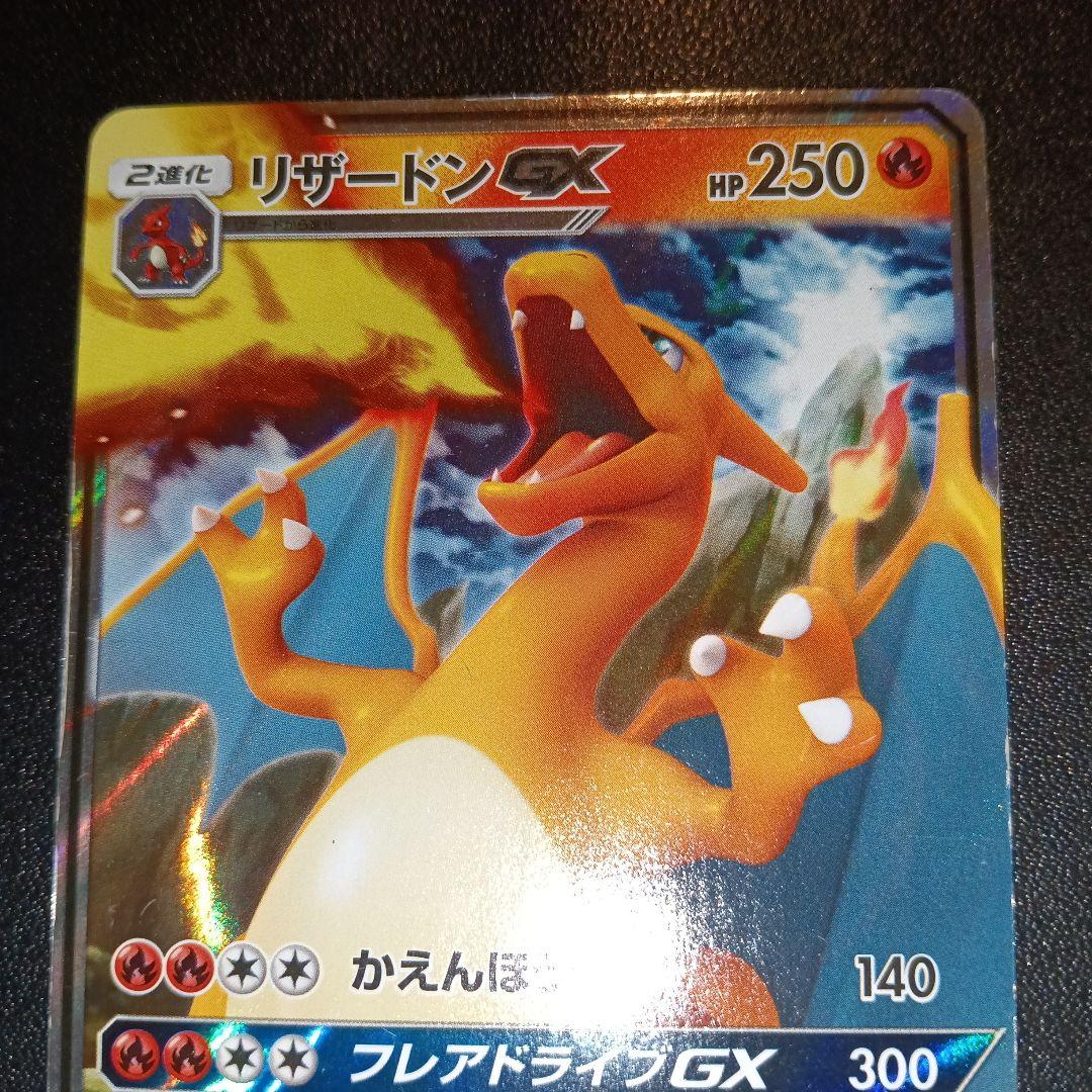 リザードンGX SML サン＆ムーン ファミリーポケモンカードゲーム 009/…