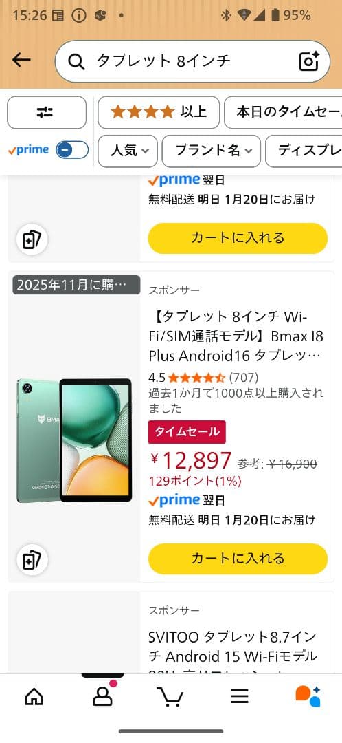 imkok03　Bmax ８インチ　タブレット　アンドロイド16