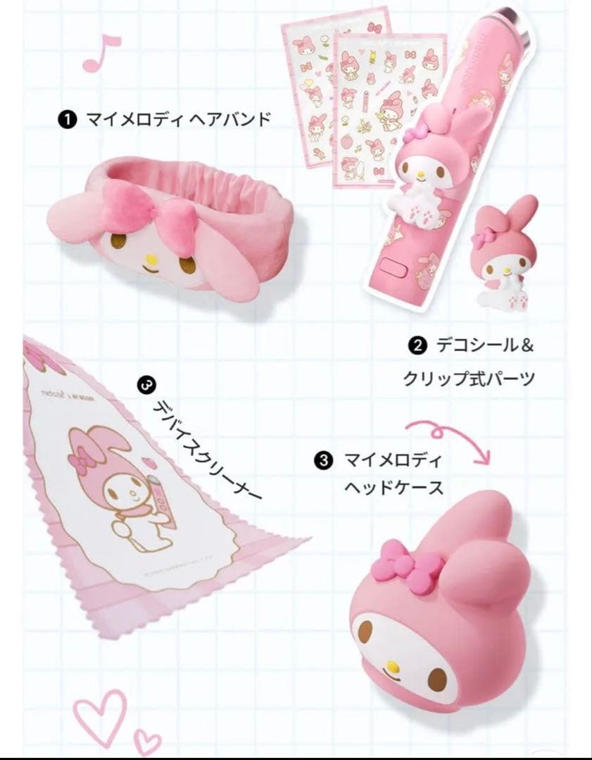 【新品未開封品】Medicube × マイメロディ ブースタープロ 美顔器