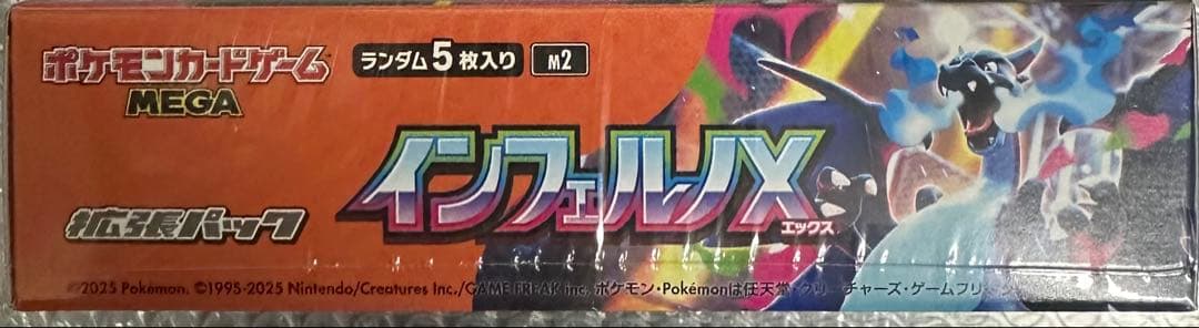 ア*ー様 【新品・未使用】ポケモンカードゲーム インフェルノX 1BOX シュリ