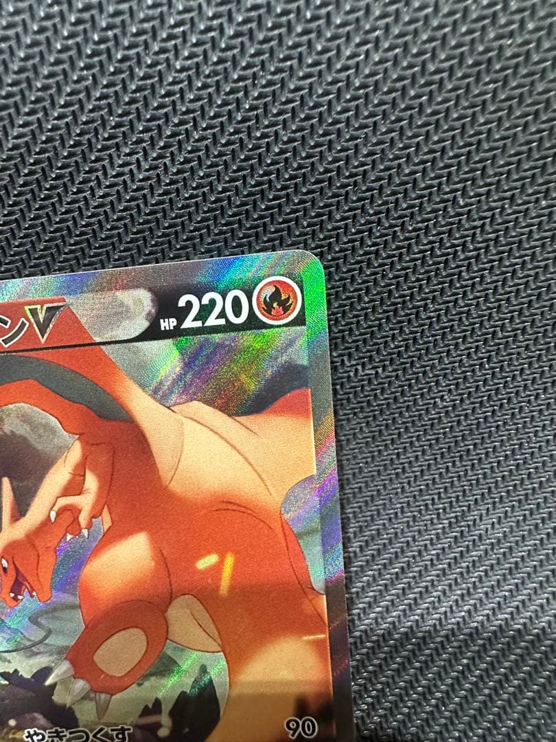 リザードンV sa S9 スターバース 103/100