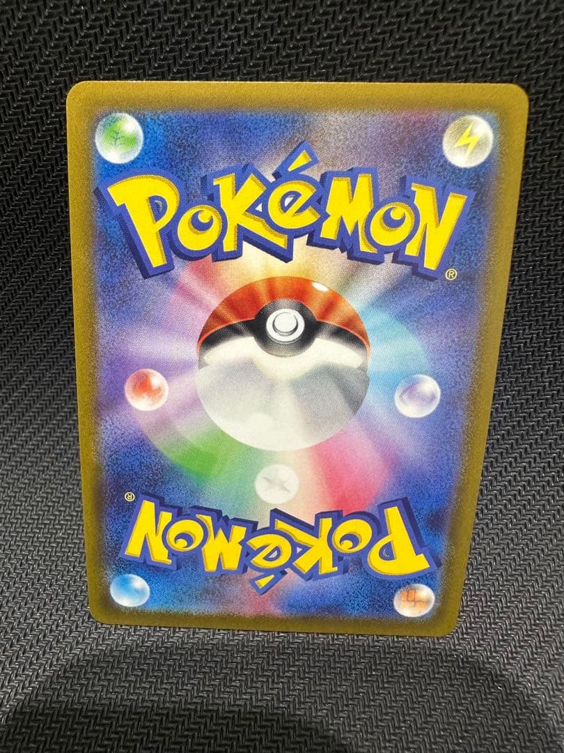 リザードンV sa S9 スターバース 103/100