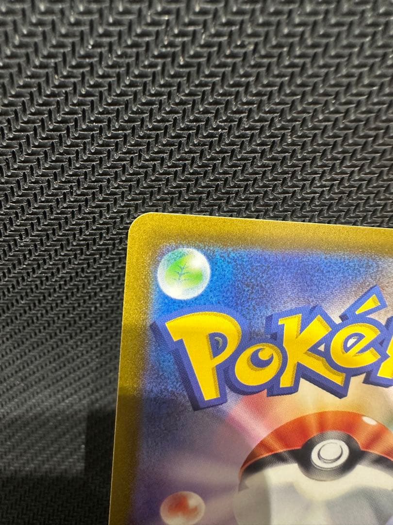 リザードンV sa S9 スターバース 103/100