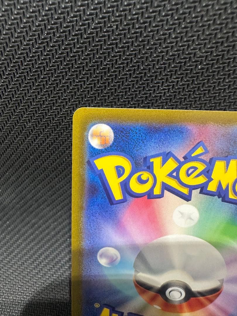 リザードンV sa S9 スターバース 103/100