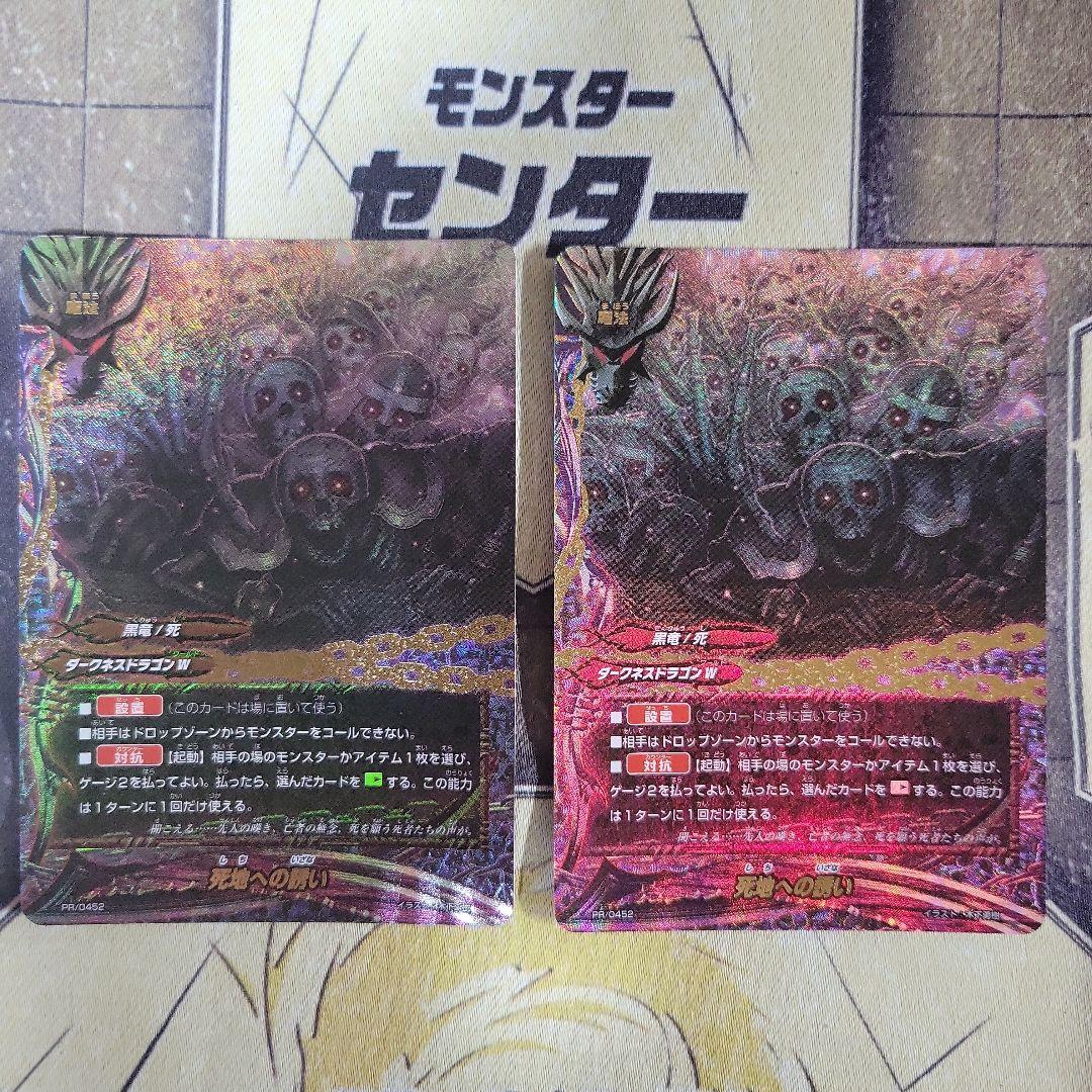 バディファイト 死地への誘い プロモ2枚