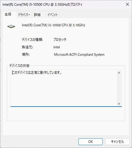 Z590I VISION D & intel i5-10500他セット