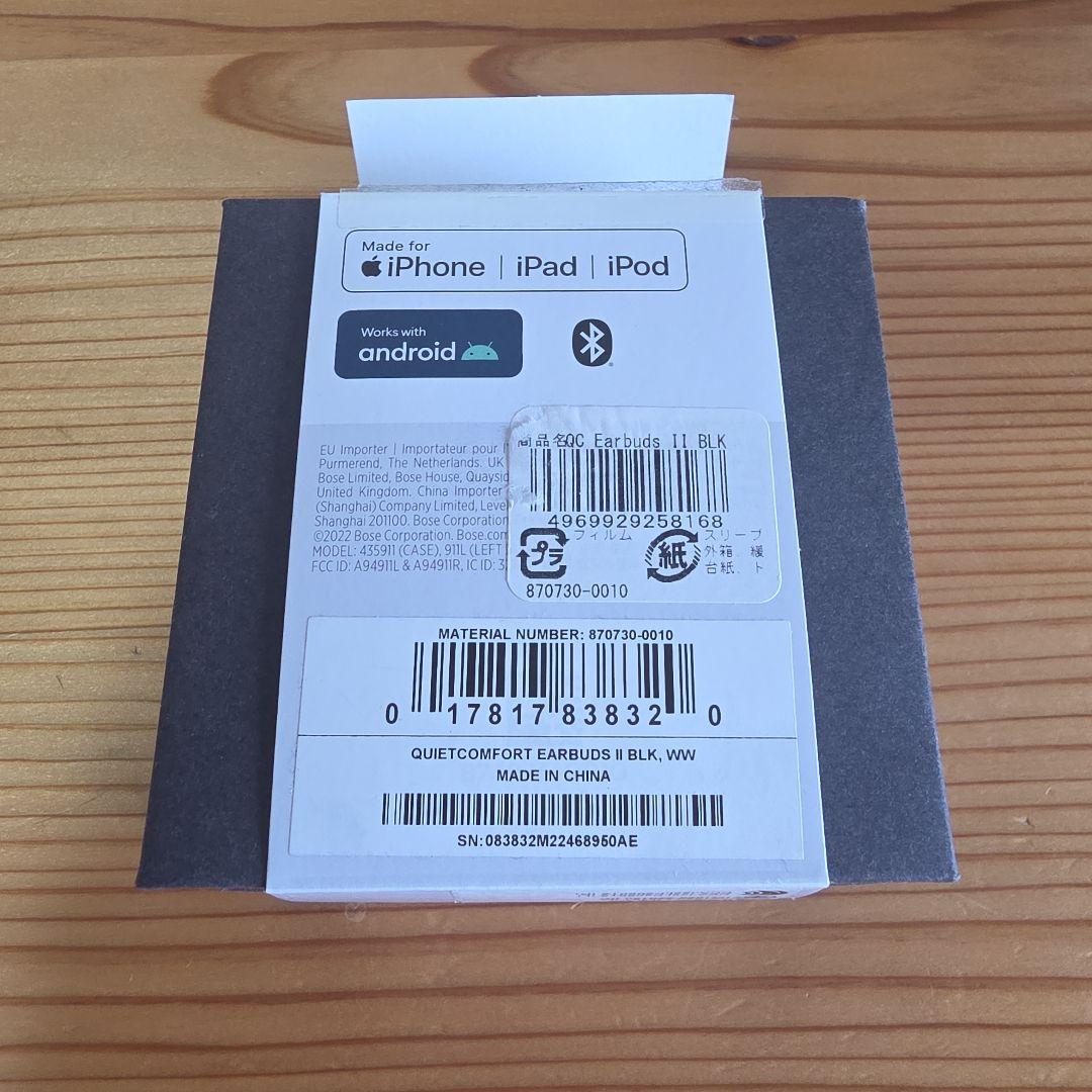 Bose QuietComfort Earbuds ⅱ