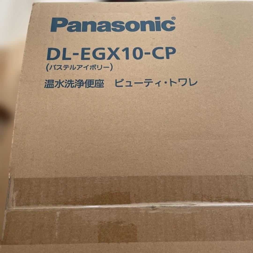 Panasonic DL-EGX10-CP 温水洗浄便座 本文納得頂ける方のみ