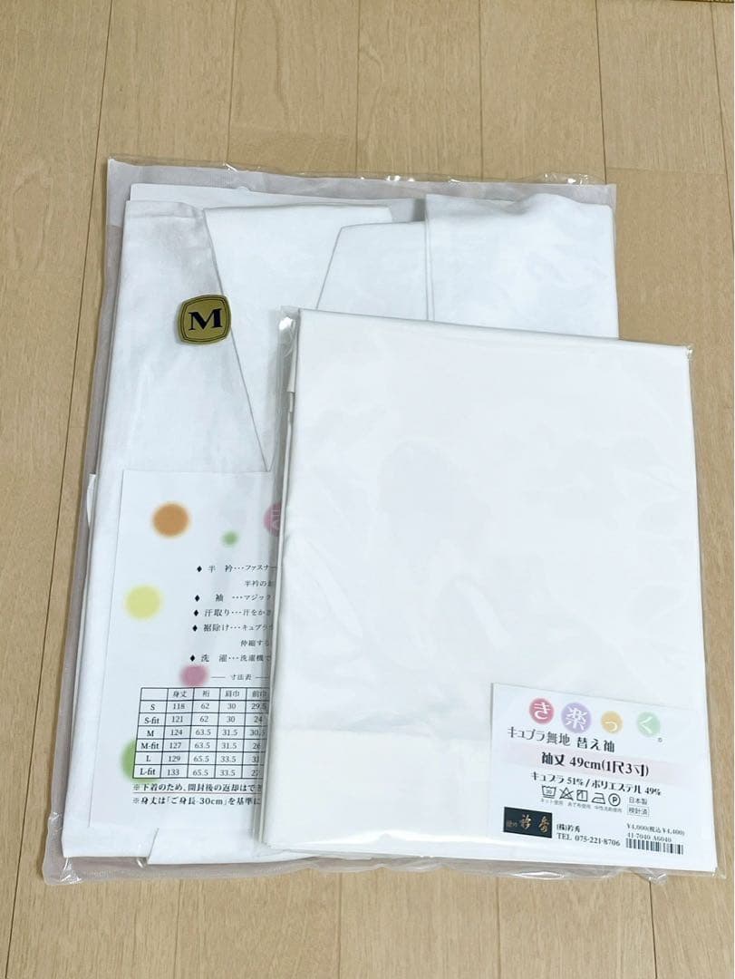 【新品】 衿秀　き楽っく　白　Mサイズ　替袖付セット　袷用