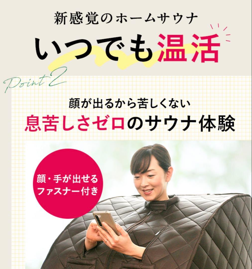 ホームサウナ SPA NH-001 ノイフルス