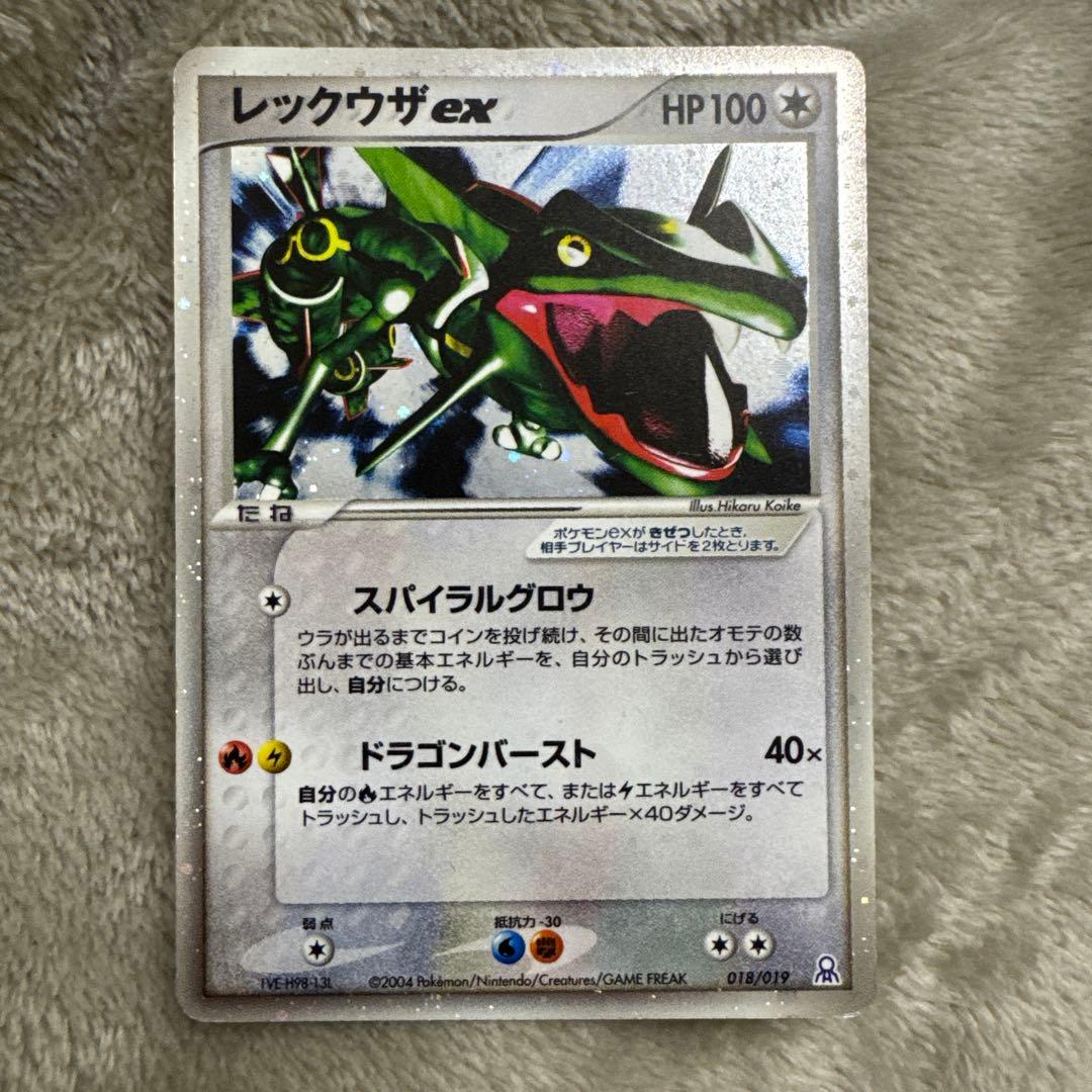 レックウザex ギフトボックス エメラルドver. 018/019