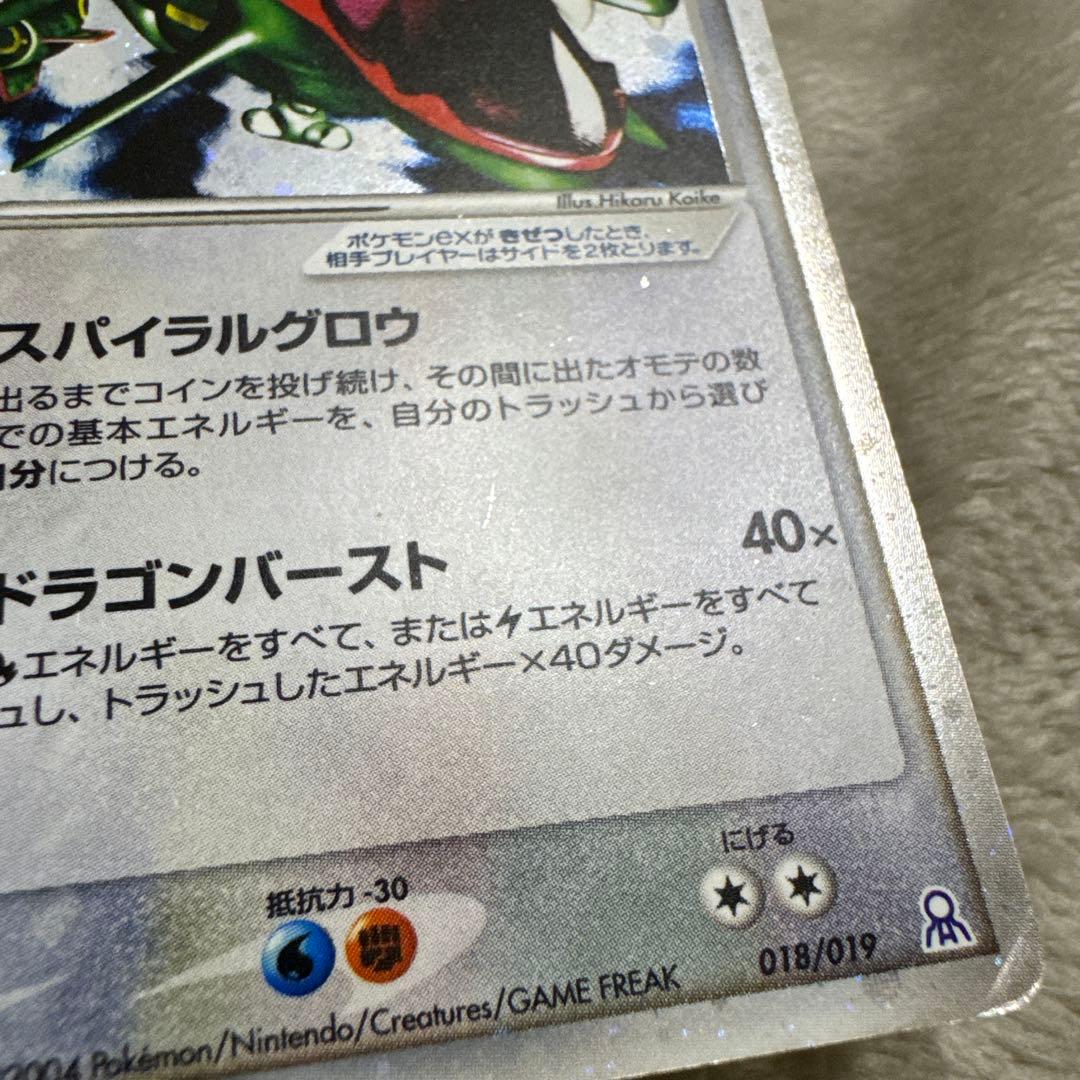 レックウザex ギフトボックス エメラルドver. 018/019